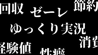 【モンスト】声を上げろ【ゆっくり実況】