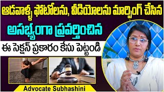 How To File Harassment Case In India | Advocate Subhasini About Women Harassment At Working Place