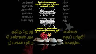 பெண்களின் மார்பகத்தை தொடும் போது என்ன மாதிரியான உணர்வுகள் ஏற்படும்? #psychology #tamil