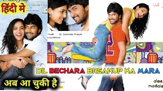 Dil Bechara Breakup Ka Mara Movie { Ala Modalaindi } Hindi Dubbed 2022 | Nani,Nitya Menon |Ala Modal