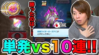 ぷにぷに「やっぱり単発の勝利!?」単発と10連どっちが先にZZZオーズ出せるのか!?【妖怪ウォッチぷにぷに】 〜仮面ライダーコラボ〜Yo-kai Watch part1407とーまゲーム