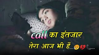 हां अब कॉल नहीं आता || pyar karke walo ke liye dard bhari status