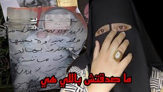 شوفوا الطريقه اللي دارت العجوزه مش براق باش تادي لي ولدي لي يلاه تزاد 😭