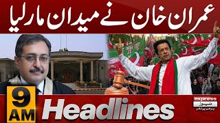 Big News For PTI | Imran khan | News Headlines 9 AM | Latest News | Pakistan News