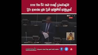 2030 වන විට සෑම පාසල් දරුවෙකුටම දිවා ආහාරය ලබා දීමේ අරමුණින් අරමුදලක්..