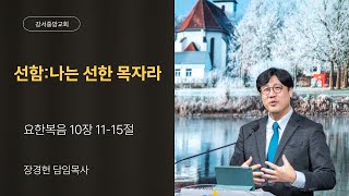 250202 2부 설교