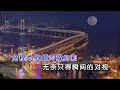 大笨 《九十九步退一步 （粤语版）》 ktv 导唱字幕 （备有伴奏视频）