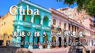 Cuba - 『キューバ  真珠の輝きと世界遺産』Shine of Pearls and World Heritage Sites.