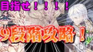 【キンスレ】【キングスレイド】新しくなった魔導レイド！！どこまでいけるのか試していきます！！てんりゅうのライブ配信♯63