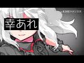 【東方改変pv】ヴィラン