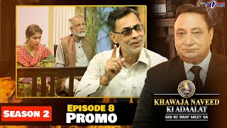 Khawaja Naveed Ki Adaalat | Season 2 | Episode 8 | Promo | TVONE