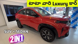 Tata Curvv 2024 in Telugu | 2024 Tata Curvv Review in Telugu | Tata New Car Review