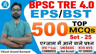 BPSC TRE 4.0 Commerce Classes #25 | UKSSSC Assistant Accountant, RPSC 1st Grade | By Vikash Sir