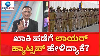 ಬೆಂಗಳೂರಿನ ಟ್ರಾಫಿಕ್‌ ಬಗ್ಗೆನೂ ರೋಚಕ ಮಾಹಿತಿ ಬಿಚ್ಚಿಟ್ಟ ಲಾಯರ್‌ ಜಗದೀಶ್‌  | Lawyer Jagadish on Police