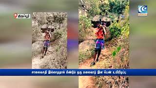 சாலைவசதி இல்லாததால் மீண்டும் ஒரு மலைவாழ் இன பெண் உயிரிழப்பு