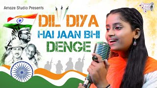 Dil Diya Hai Jaan Bhi Denge | Independence Day Song | Har Karam Apna Karenge | Desh Bhakti Song