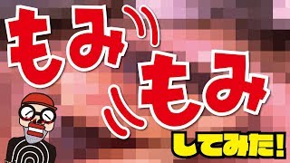 【もみもみ】もみもみもみもみもみもみもみもみ…もみもみを存分にしてみました（キャンプに使えるツッコミどころ満載なもみもみホットケーキミックス）EASY PANCAKE KIT