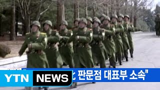 [YTN 실시간뉴스] \