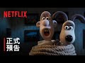 《超級無敵掌門狗之最強復仇鳥》| 正式預告 | Netflix