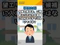 【不動産営業マン必見】デキる営業マンが使うspin話法 shorts 話術 コミュニケーション 会話力 商談 営業