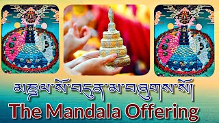 ☸Mandala Offering Practice|མཎྜལ་སོ་བདུན་མ་བཞུགས་སོ།|The Mandala Offering, Chant, Mudra, Ngondro, PDF