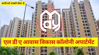 Affordable LDA Awas Vikas Colony Apartments in Lucknow  Ideal Homes for Government Employees