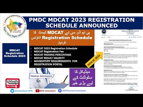 PMDC MDCAT 2023 REGISTRATION SCHEDULE ANNOUNCED :: RESULT VALIDITY ...