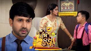 Ina Mina Dika | 8th Dec | Ep 15 | Best Scene | Odia Serial | TarangTV