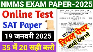 bihar nmms paper 2025 class 8 , राष्ट्रीय आय सह मेधा छात्रवृत्ति परीक्षा 2024-25 का पेपर , #nmms