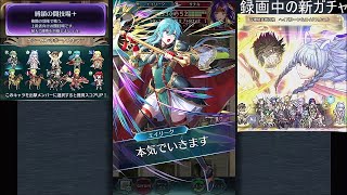 251位【FEH】縛鎖の闘技場+ #79スコア：5404【地水光闇】