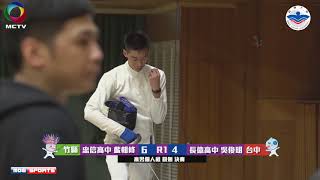 108全中運::擊劍::高男個人銳劍金牌戰::忠信高中 藍朝修vs長億高中 吳俊明::全國中等學校運動會在高雄108全中運::擊劍::全國中等學校運動會在高雄 網路直播