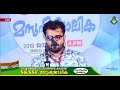 ഇന്ത്യ സഹിഷ്ണുതയുടെ സംസ്കാരം adv. fyzal babu speech on india s tolerance അഡ്വ. ഫൈസൽ ബാബു