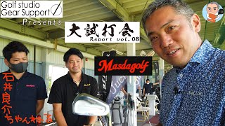 【マスダゴルフ編】ゴルフ工房ギアサポート主催大試打会レポートvol.08