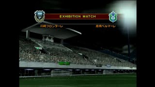 【懐かしウイイレ】Jリーグウイイレ6 試合観戦　川崎フロンターレ vs. 湘南ベルマーレ【ウイイレ2002】