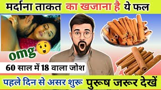 दालचीनी के फायदे और नुकसान । Cinnamon Benefits for men | दालचीनी के फायदे । NumanMedicine