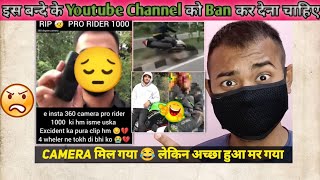 Youtube Ko Is Bande Ka Channel Permanently Ban Kar Dena Chahiye | News With Lizz |