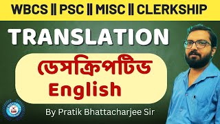 Translation  || Descriptive English || By PB Sir || WBCS, Clerkship, Misc. Service || ExamComrades