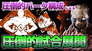 【DbD】最強！？圧倒的パーク構成による圧倒的試合展開を見よ！トラッパー立ち回り解説怒りの聖所【Dead by Daylight】【キラー】【ひなたんち】