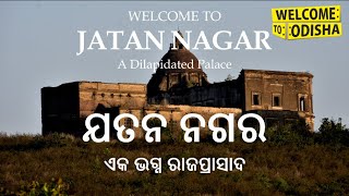 Jatan Nagar - ଯତନ ନଗର