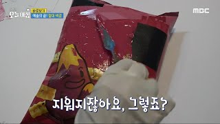 [생방송 오늘 아침] 순식간에 똑같이 뚝딱? 절대 색감의 소유자!, MBC 240307 방송