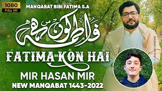 Fatima (sa) Kon Hai | Mir Hasan Mir