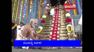 Nanjangudu: Ayyappa swamy Temple: - Padipooje Program: Bhoomi Tv