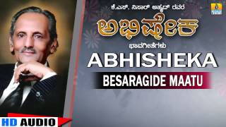 Besraagide Maatu | Bhavageethe | By K. S. Nissar Ahmed