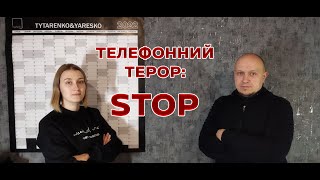 Как остановить звонки коллекторов