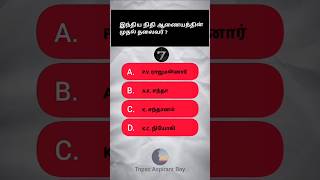 Tnpsc GS Quiz | #tnpsc #tnusrb #quiz #gk #pyq #tnpscpyq #tnpscgk #pyqpractice #shorts #pyqs #gk #gs