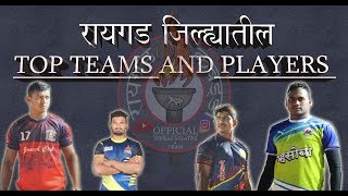 RAIGAD  TOP KABBADI TEAMS AND PLAYERS