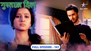 Gustakh Dil | Nikhil ko bhi aa rahi hai Lajo ki yaad | FULL EPISODE-141 | गुस्ताख़ दिल