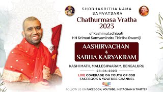 Sabha Karyakram | Live from Kashi Math, Malleshwaram, Bengaluru