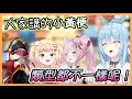 拉米對於黃段子的接受度？【雪花ラミィ /ホロライブ】【Vtuber遜炮中翻】