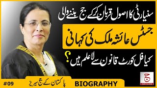 Justice Ayesha A. Malik | Biography of First Female Supreme Court Judge | Justajoo | Awais Ghauri